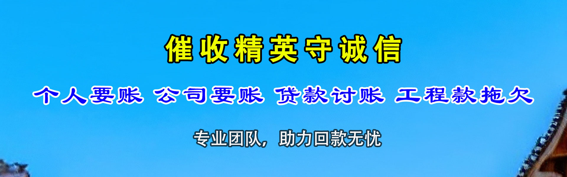南雄讨债公司