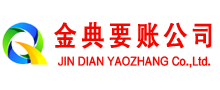 南雄金典讨债公司